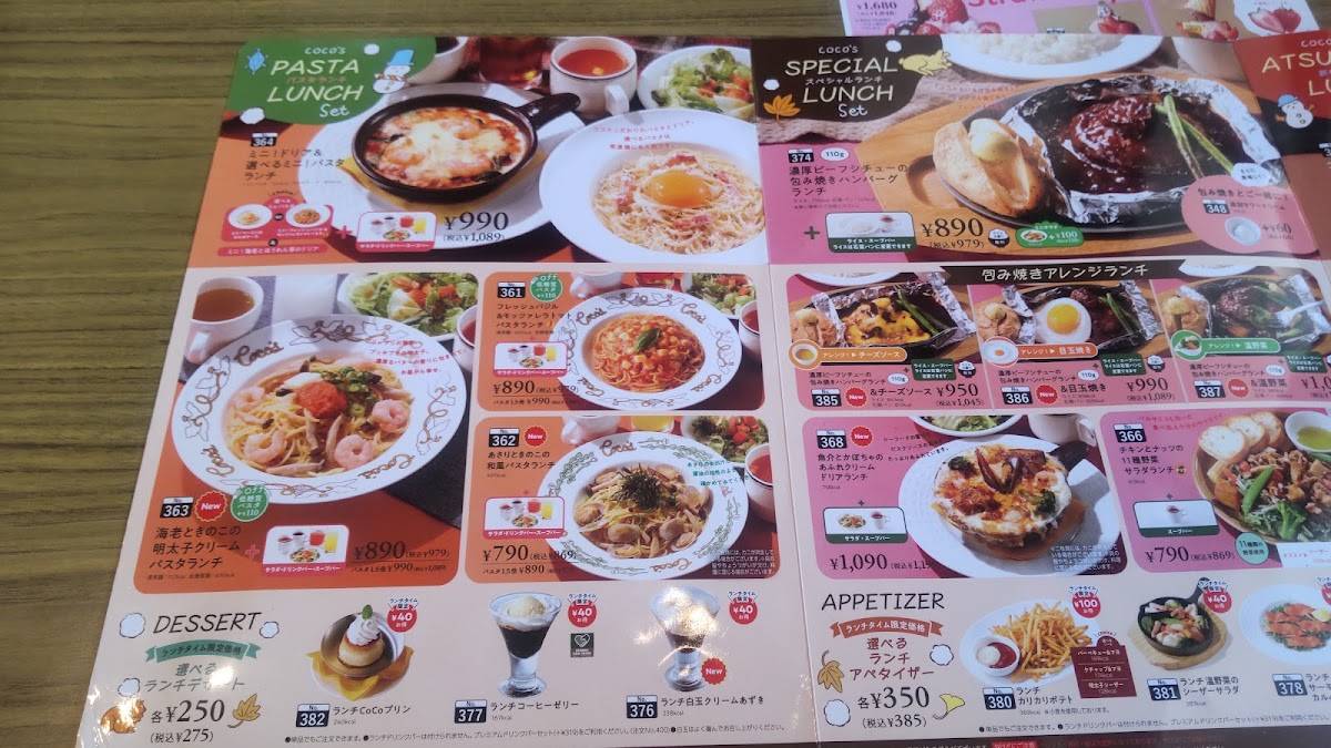 Coco's Restaurant меню
