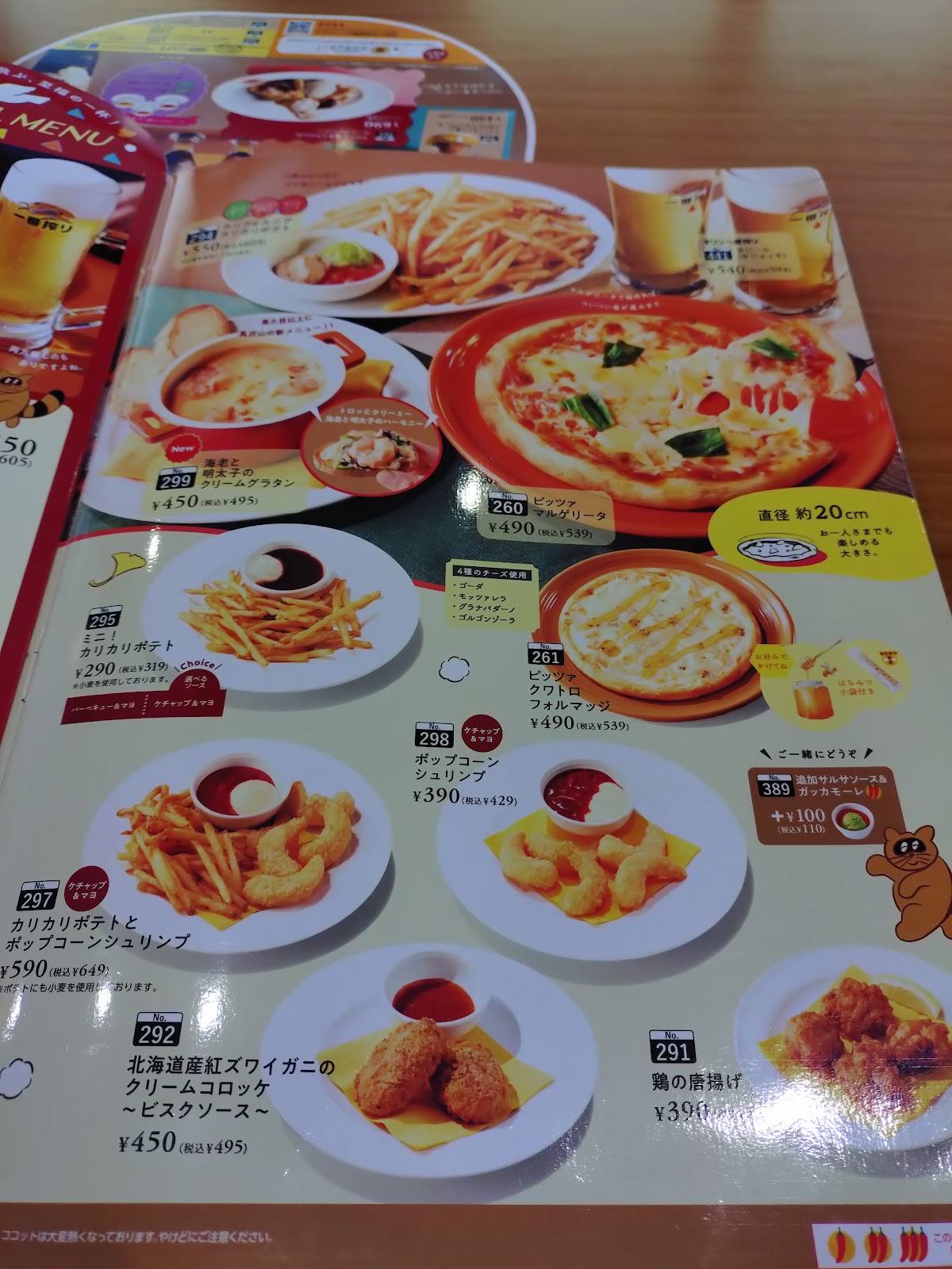 Coco's Restaurant меню
