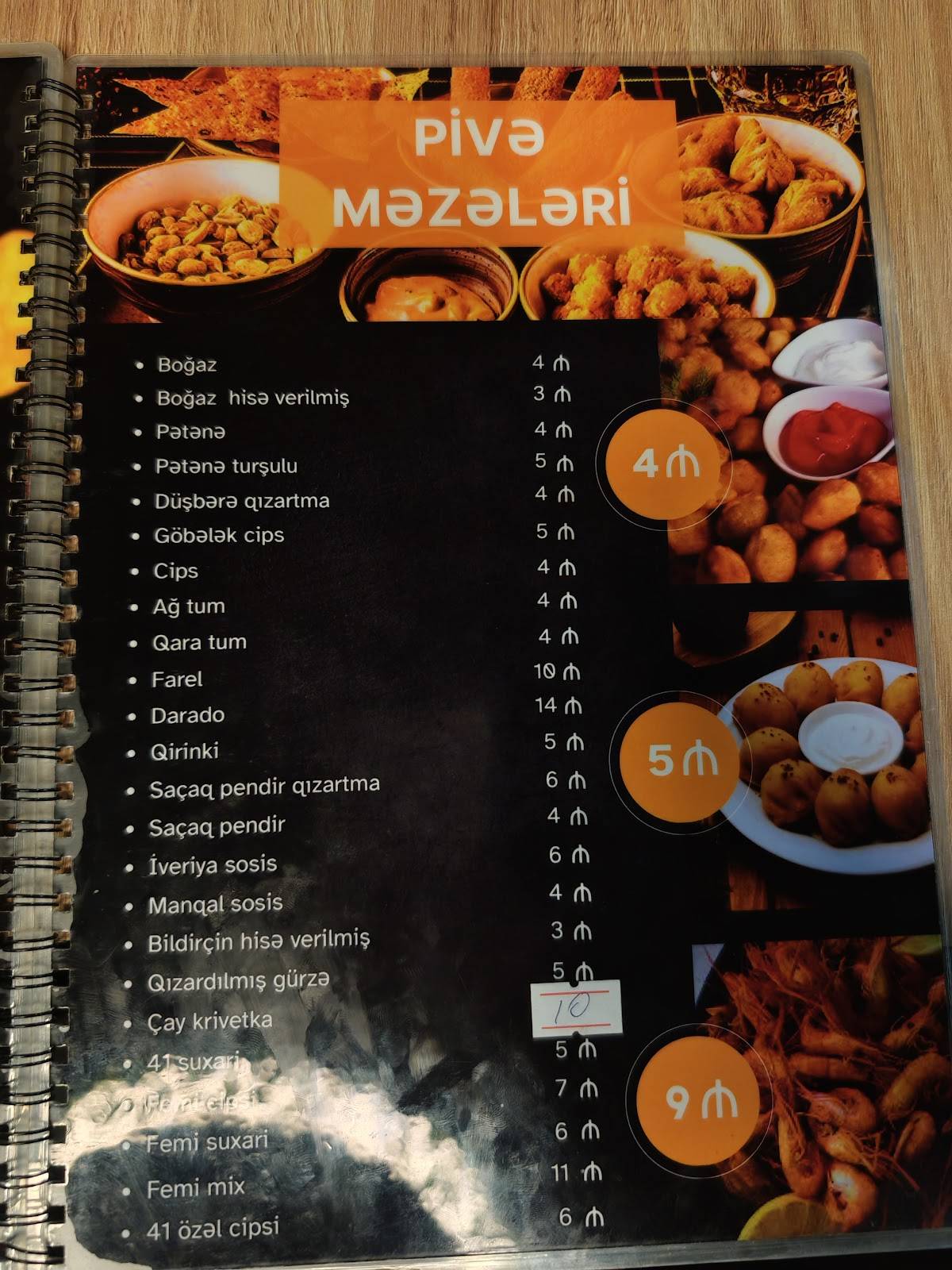 Code'41 меню