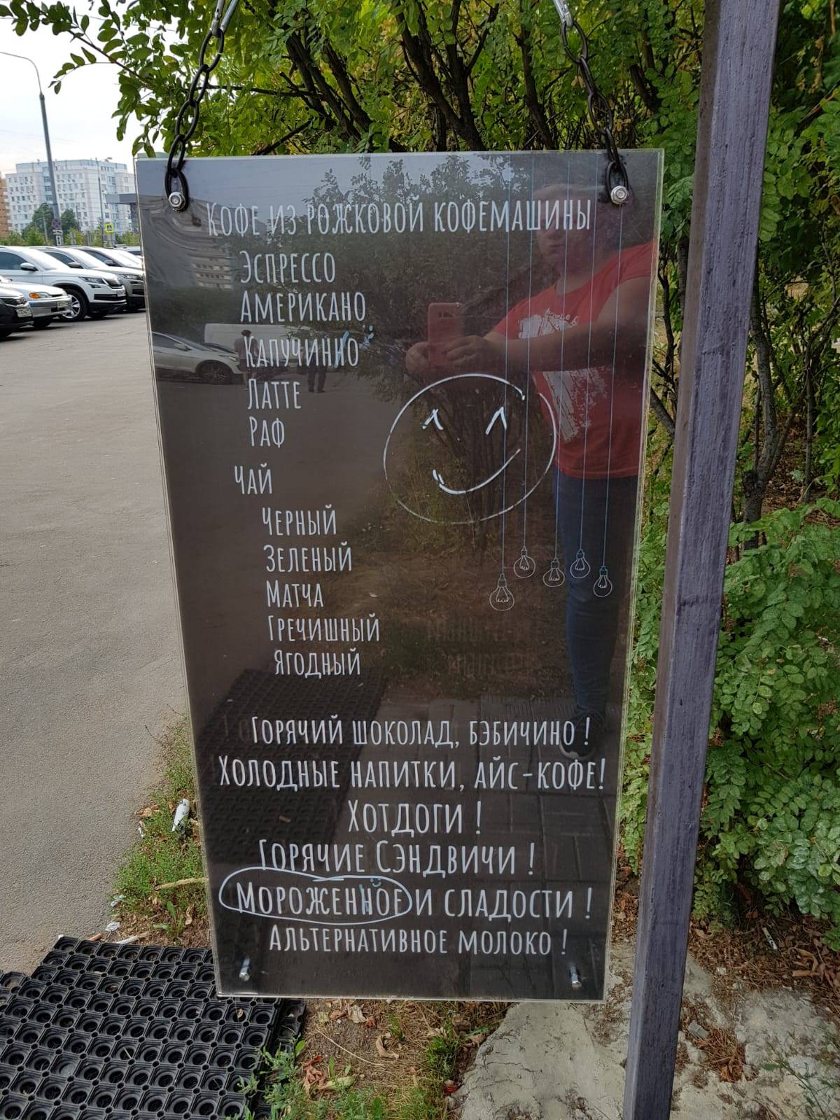 Кофея меню