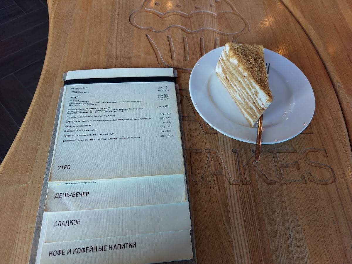 Coffee Cake меню