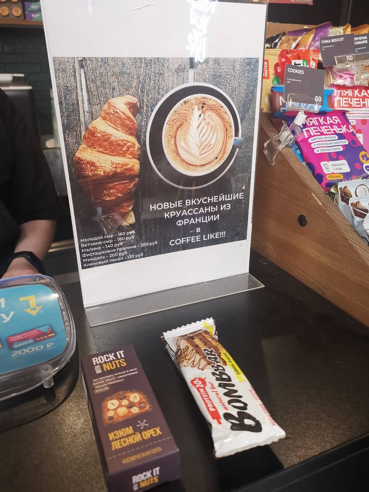 Coffee Like меню