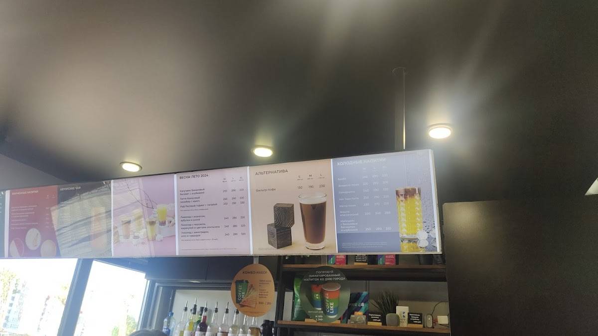 Coffee Like меню