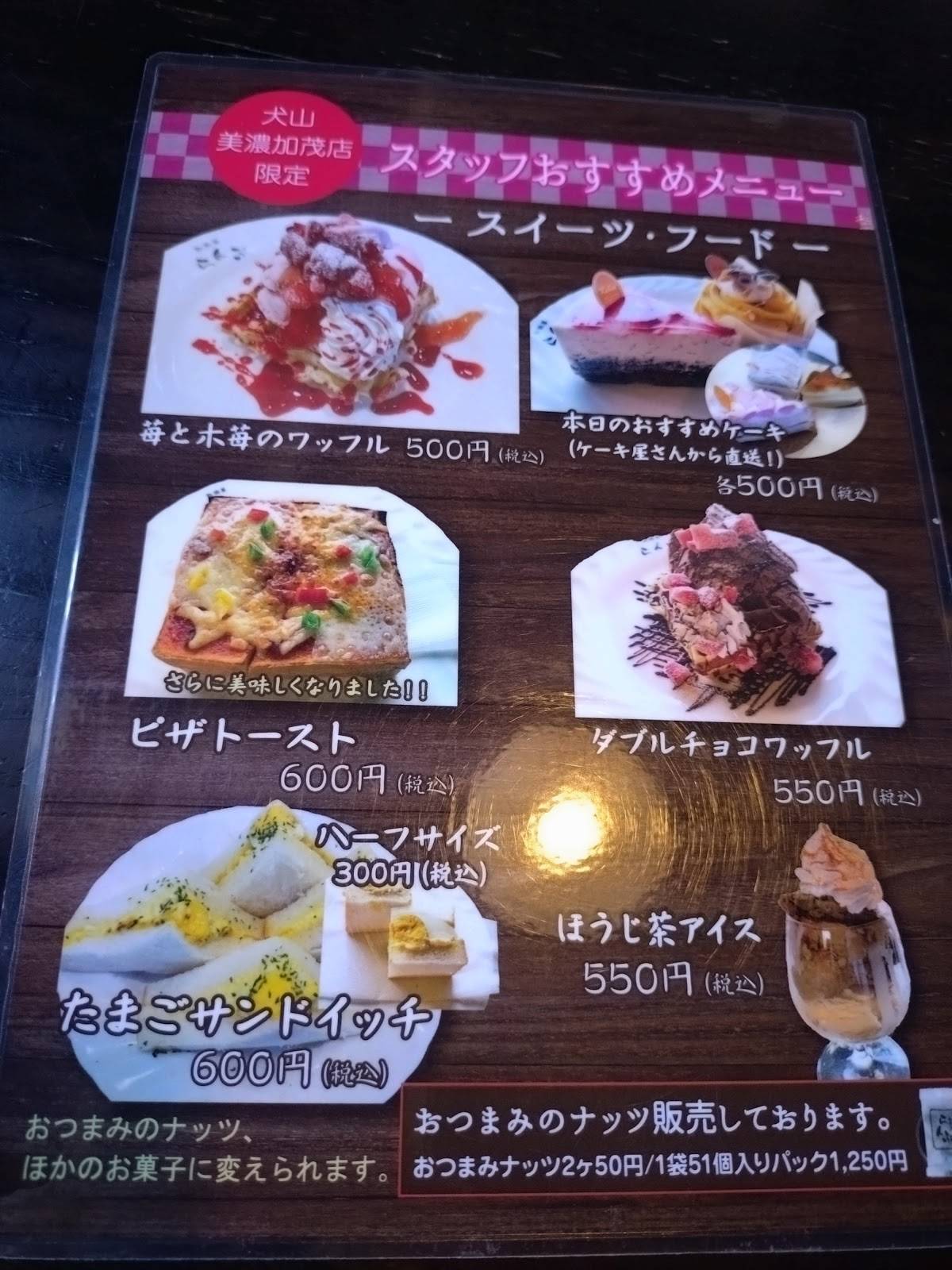 Coffee Shop Ranpu Inuyama меню