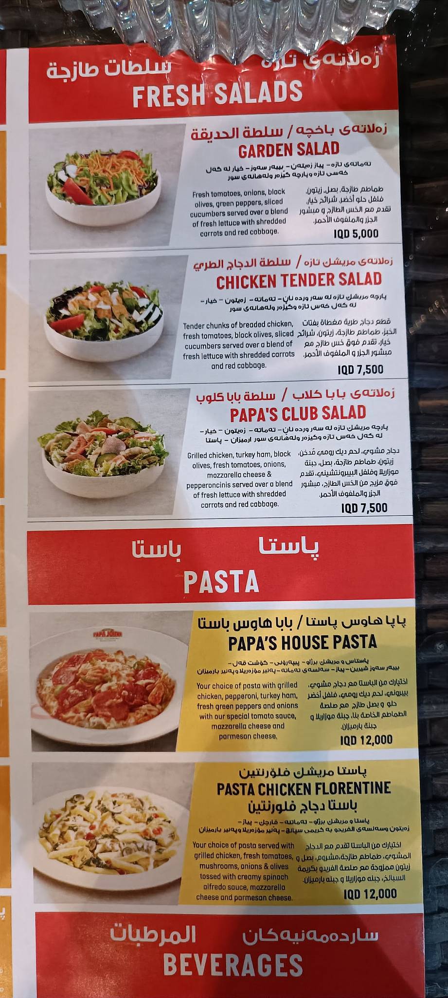Costa Rica Cafe меню
