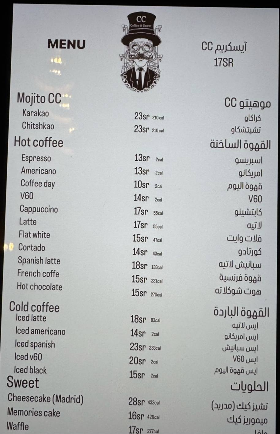 Cottage Coffee - Cc меню