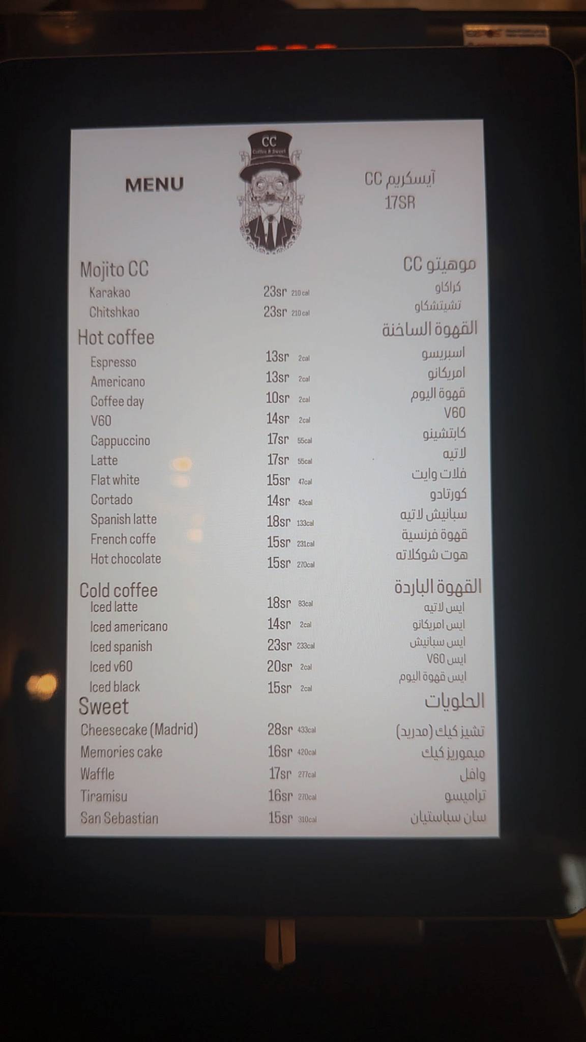 Cottage Coffee - Cc меню
