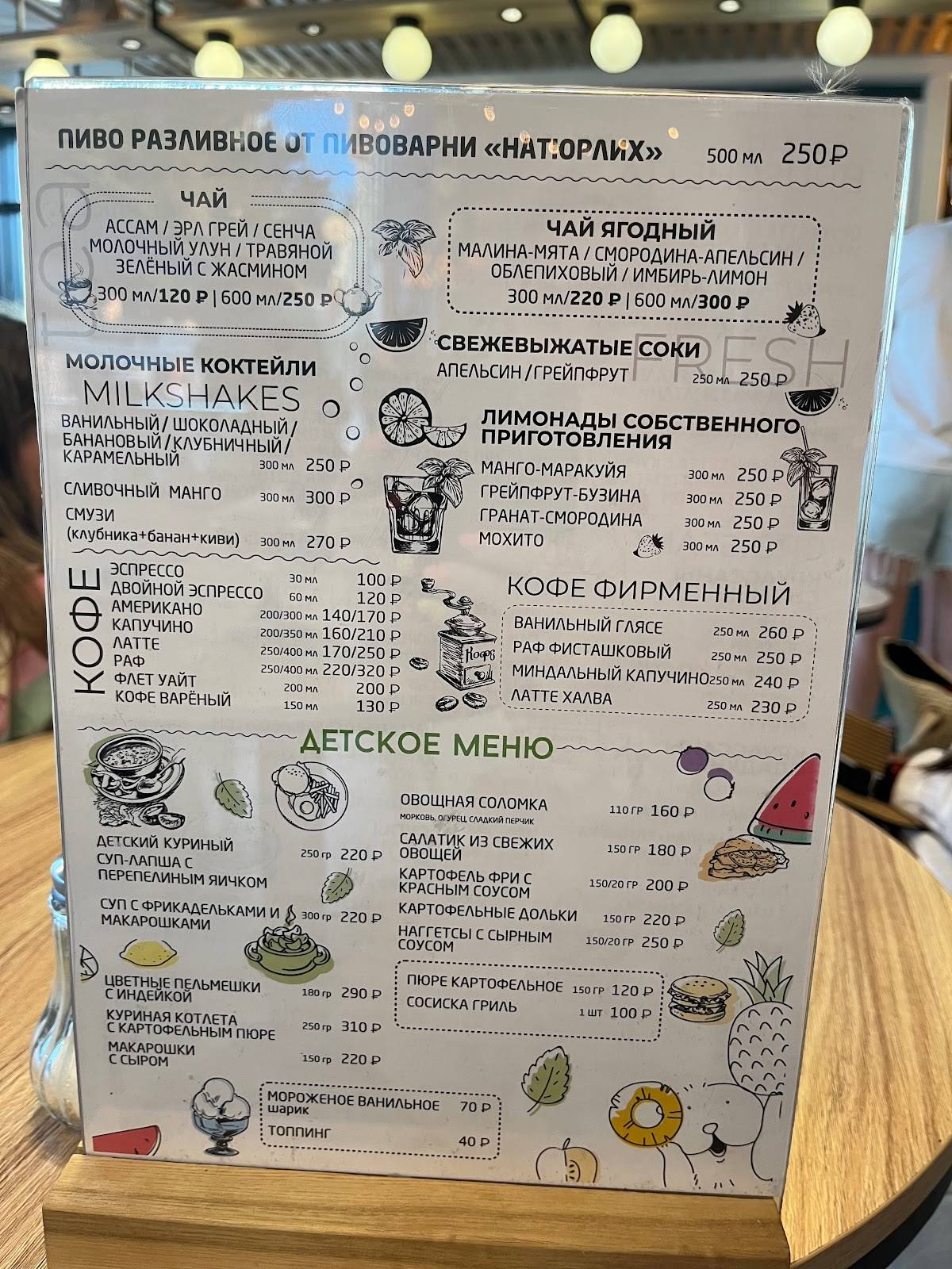 Круассан & Кофе меню