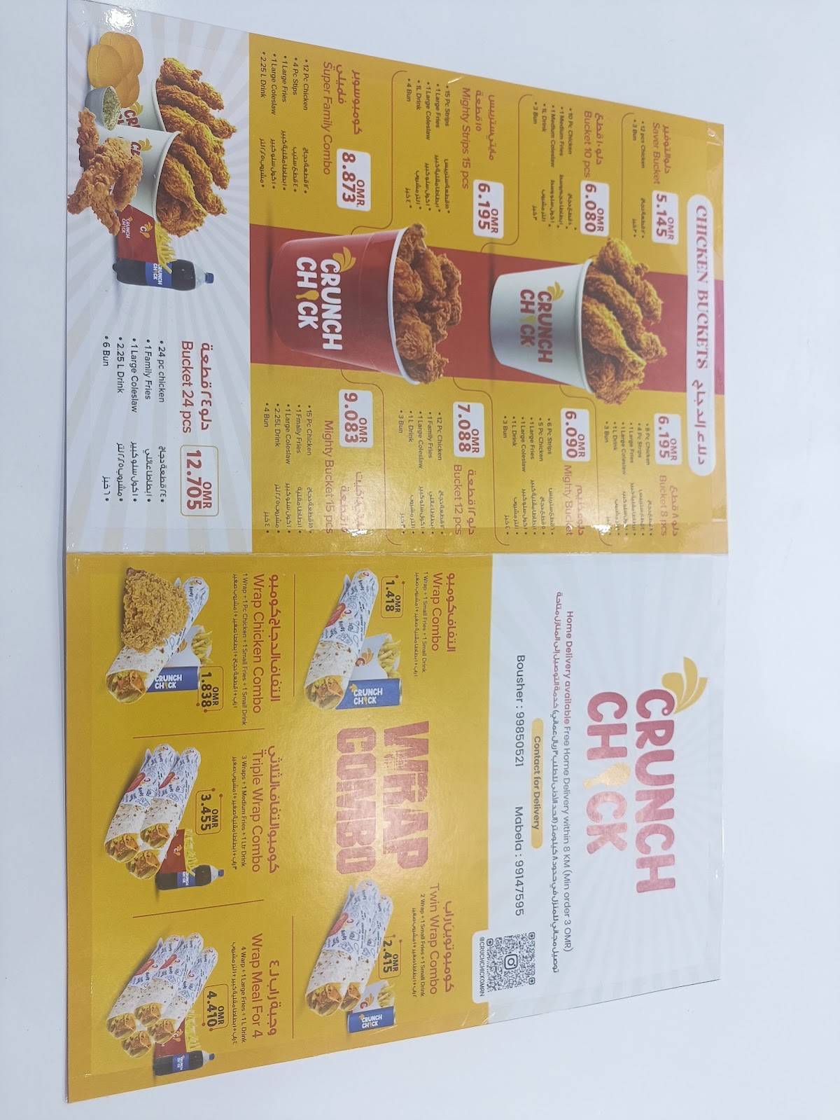 CrunchChick меню