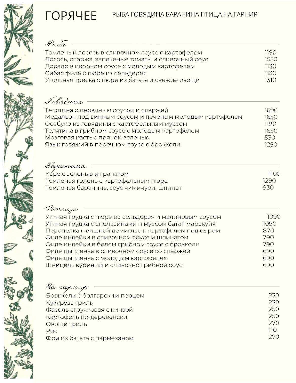 Кристал меню