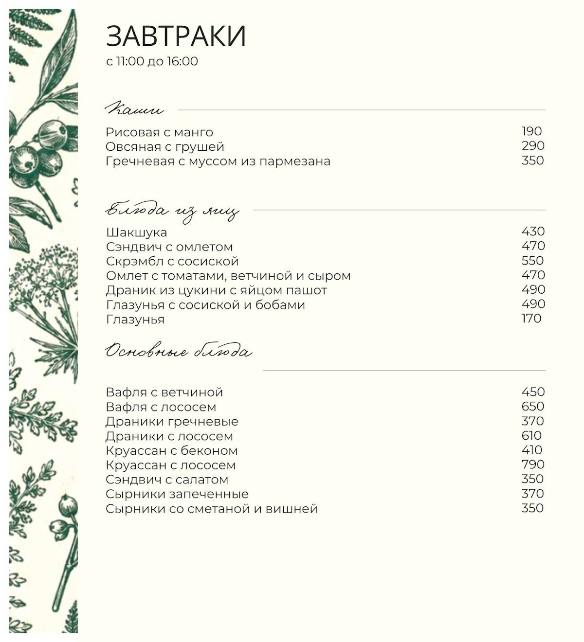 Кристал меню