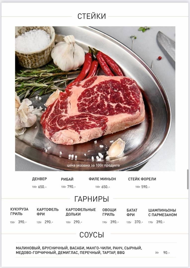 Дом Гастробар меню