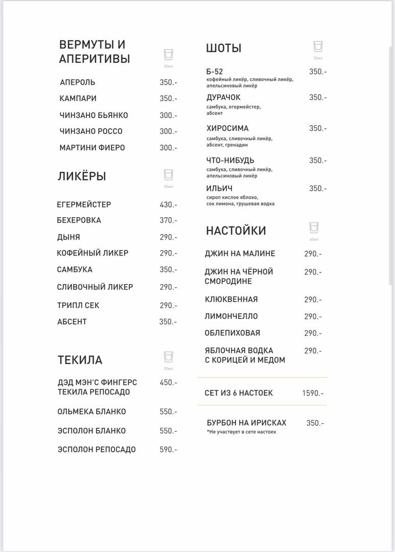 Дом Гастробар меню