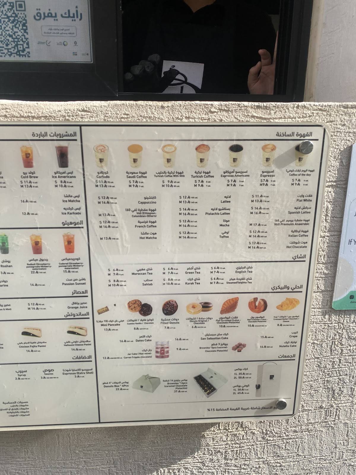 DAN CAFE меню