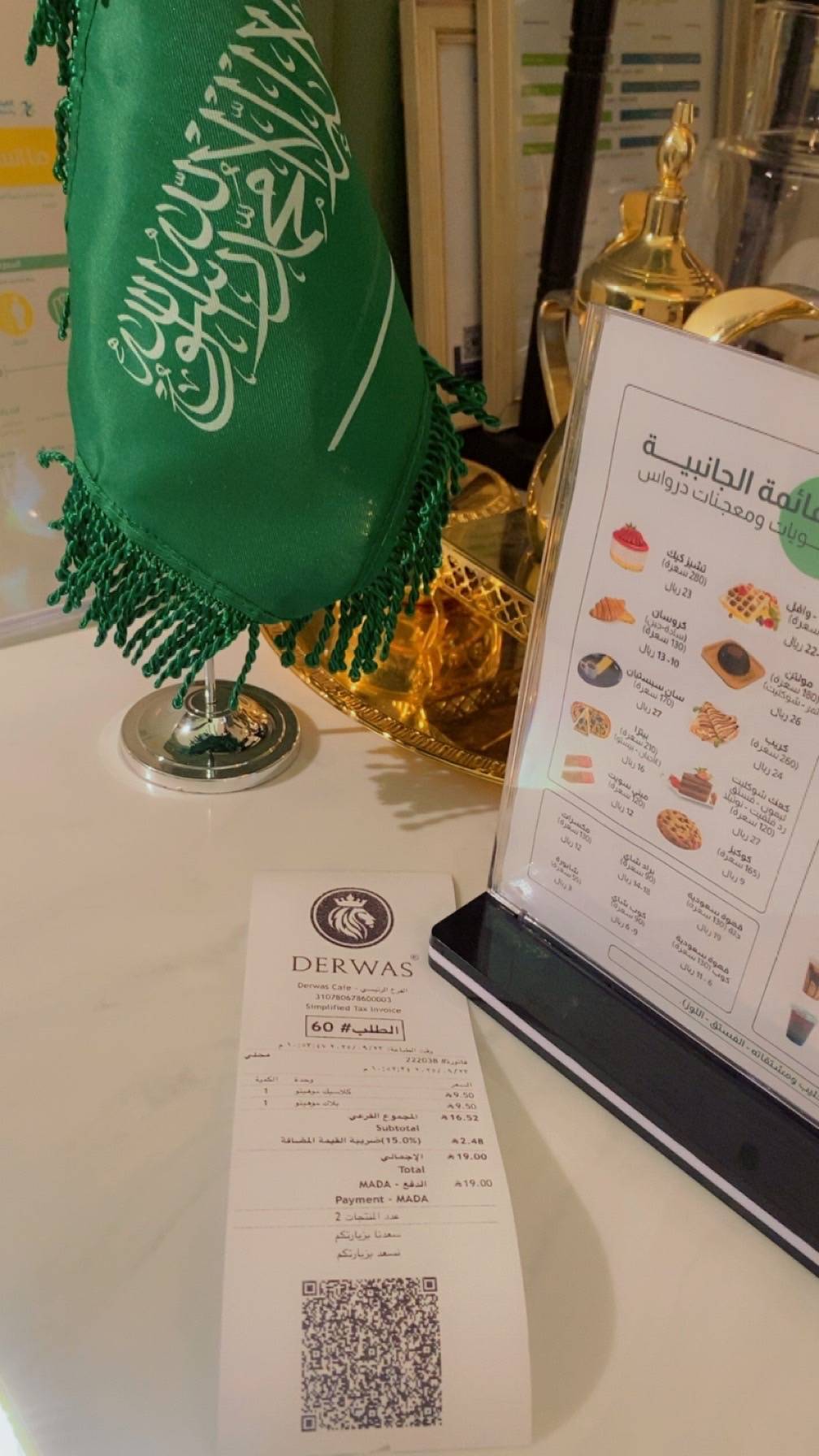 DERWAS CAFE меню