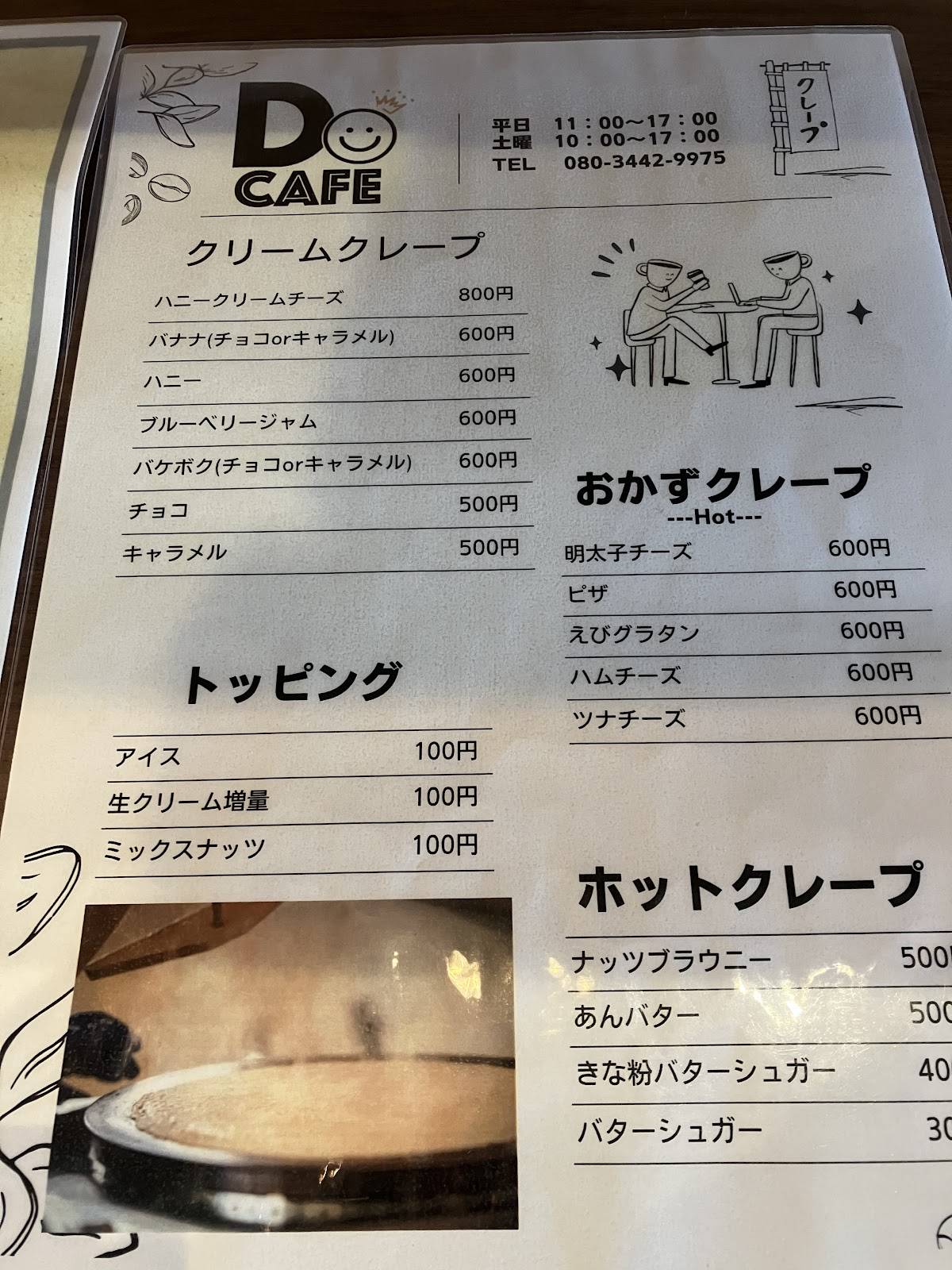 DOCAFE меню