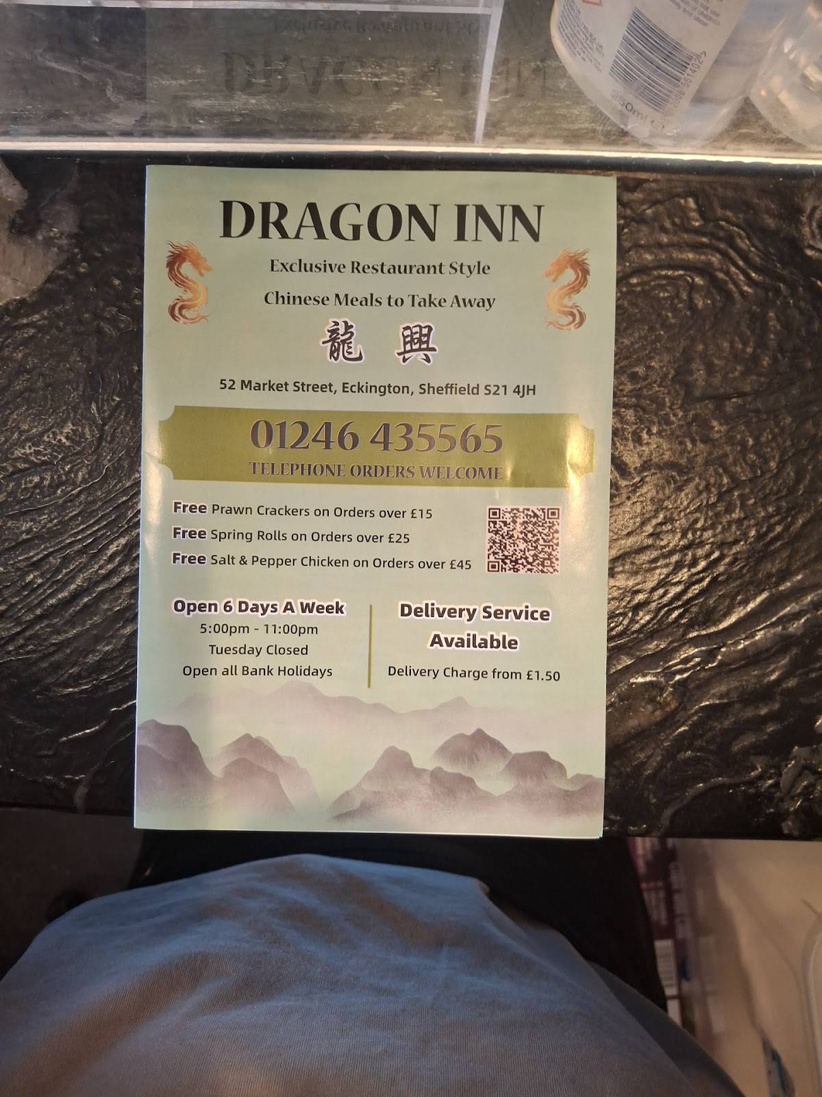 DRAGON INN Chinese Takeaway меню
