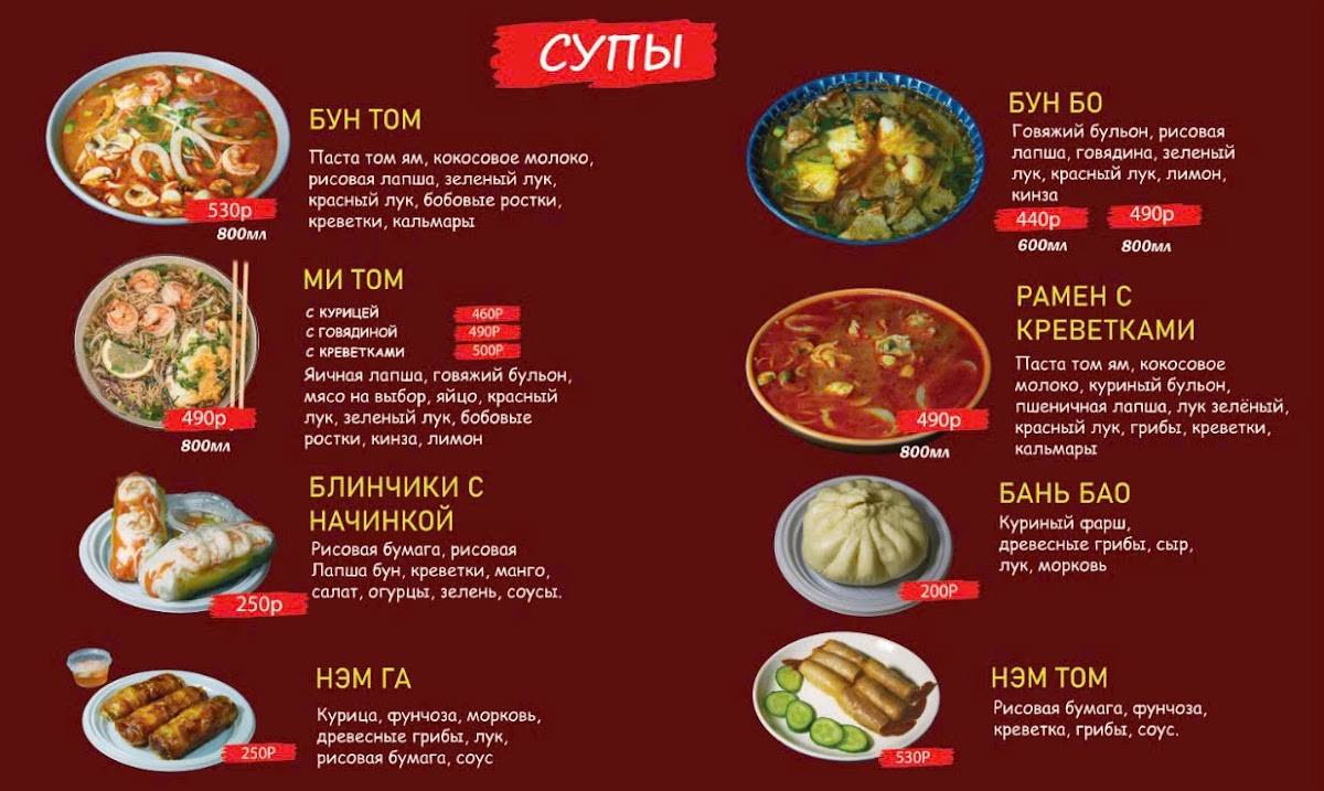 Da nang меню