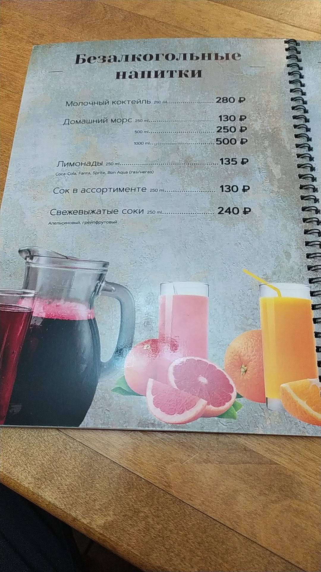 Дача меню