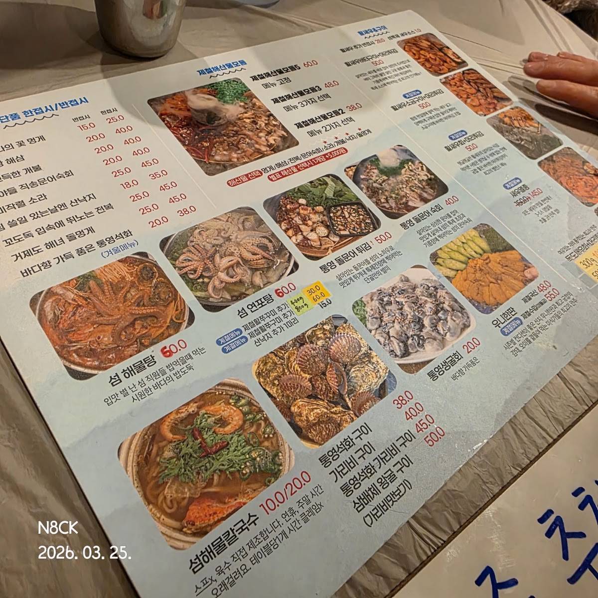 내당동 섬 меню
