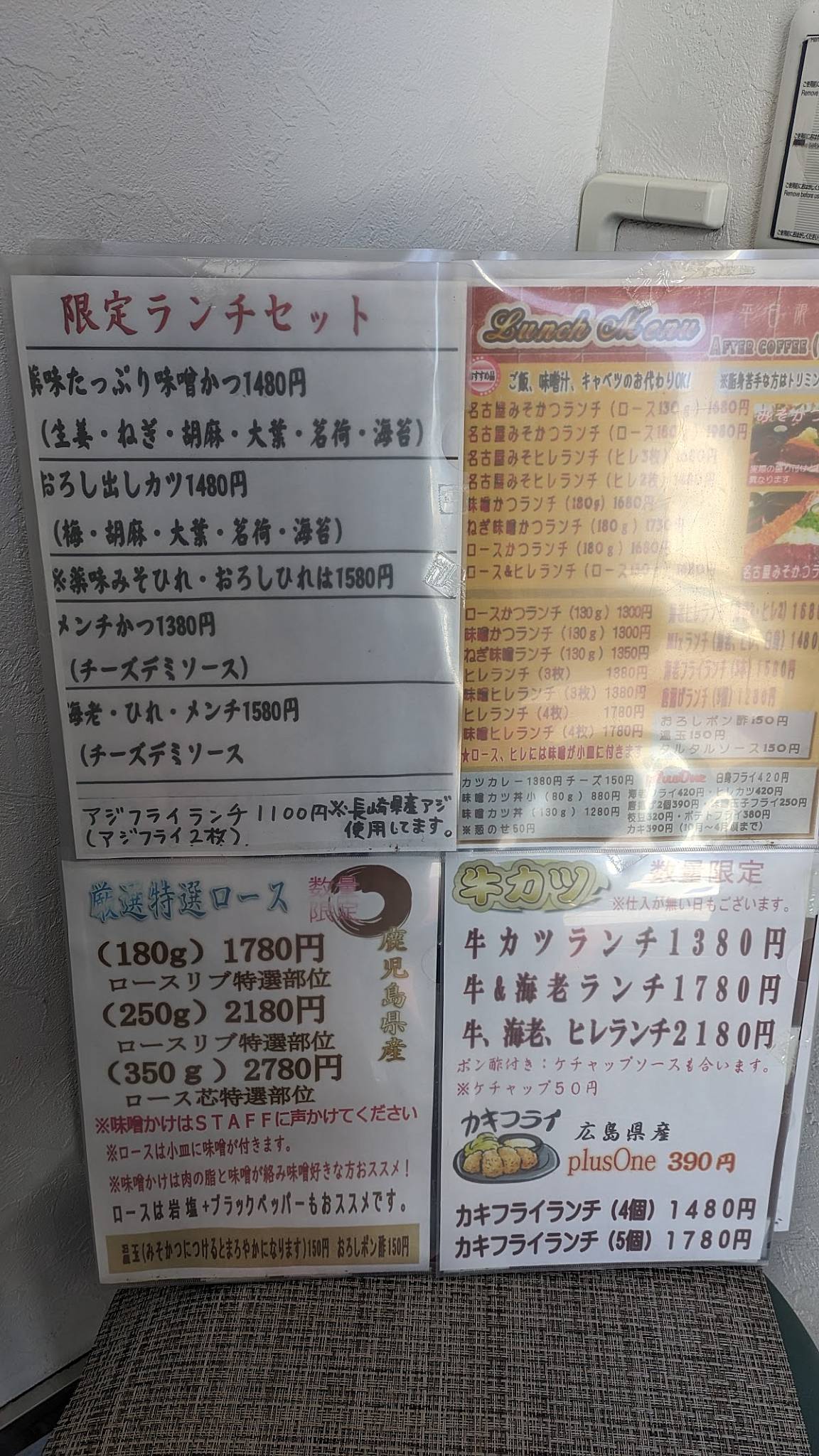 Daiyasu меню