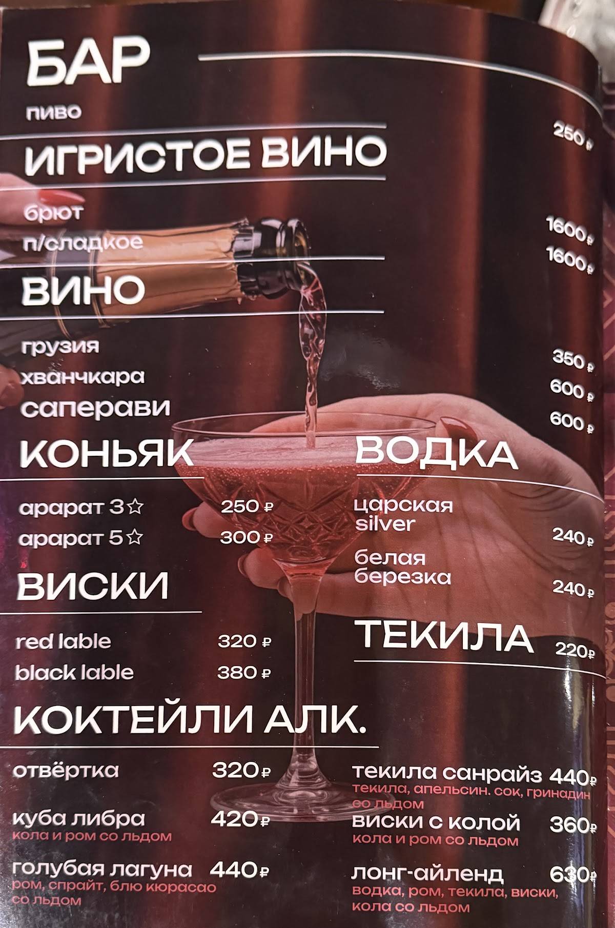 Дамаск меню