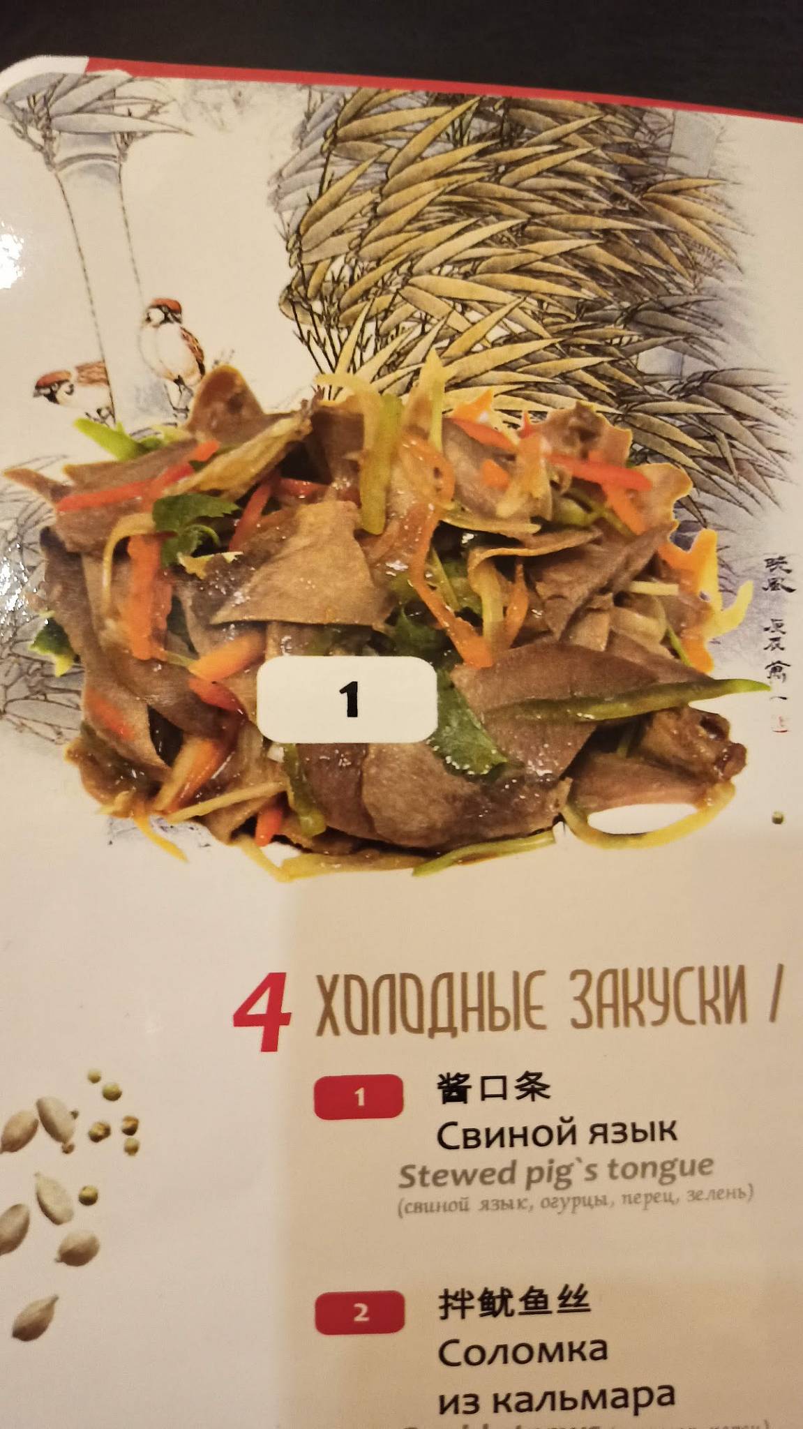 Дао Щан Юань меню