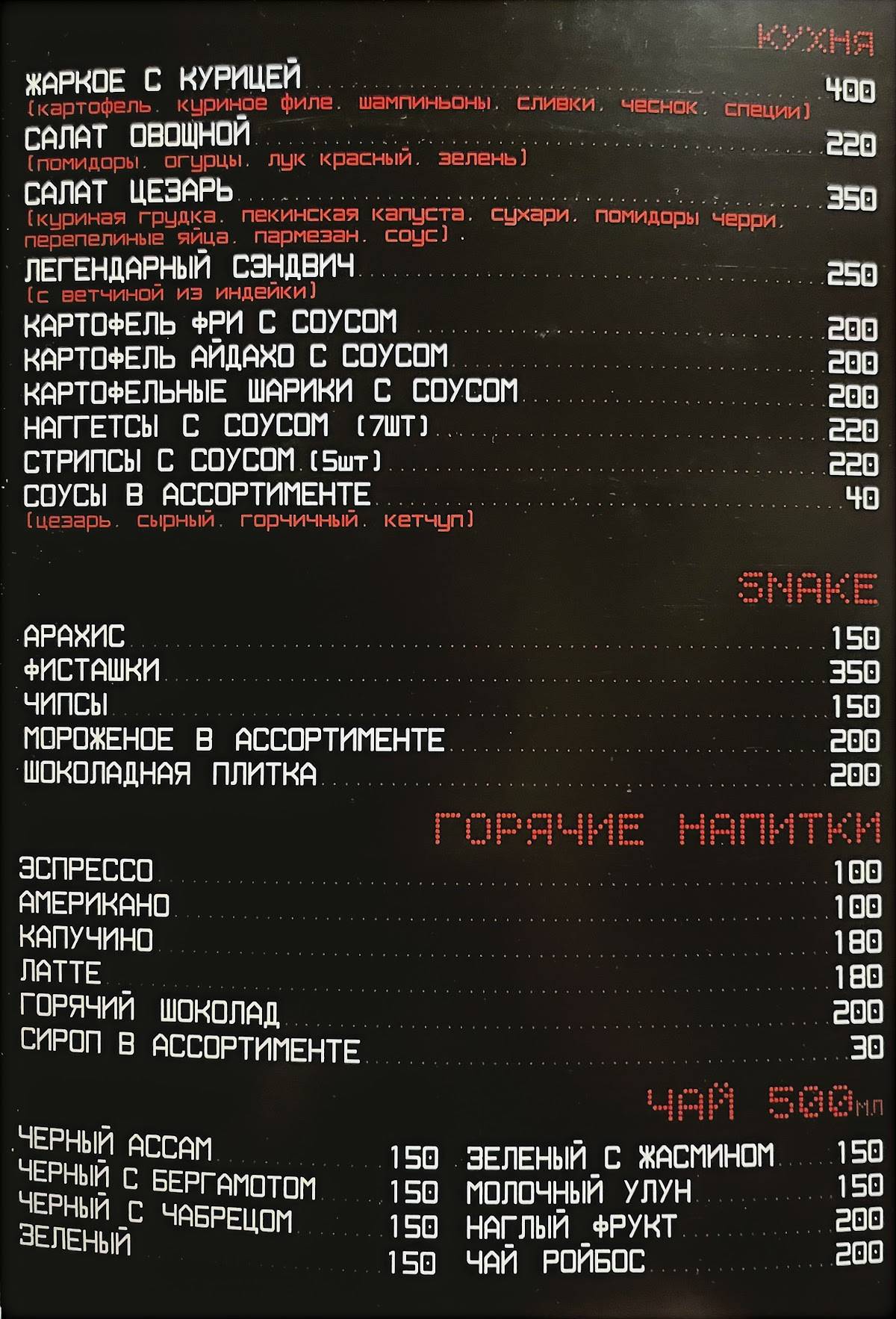 Dark Place меню