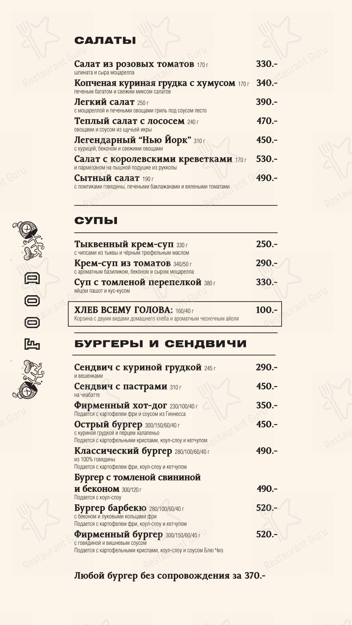 Дорогая, я перезвоню в Уфе - Меню
