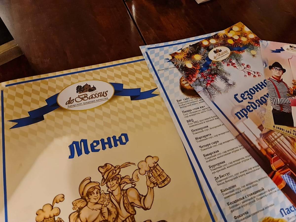 Мюнхен меню