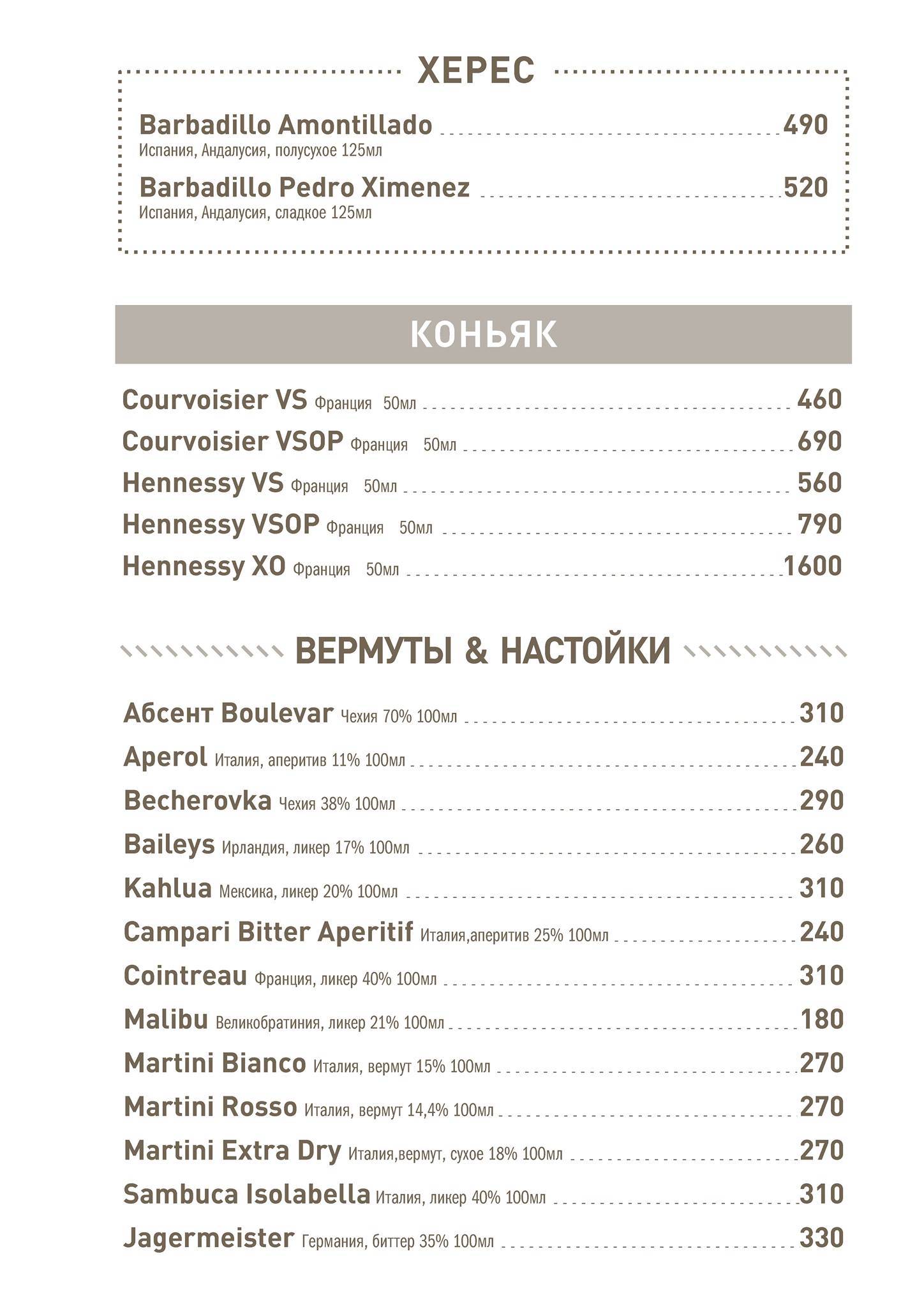 Паб Мертвый Кролик меню