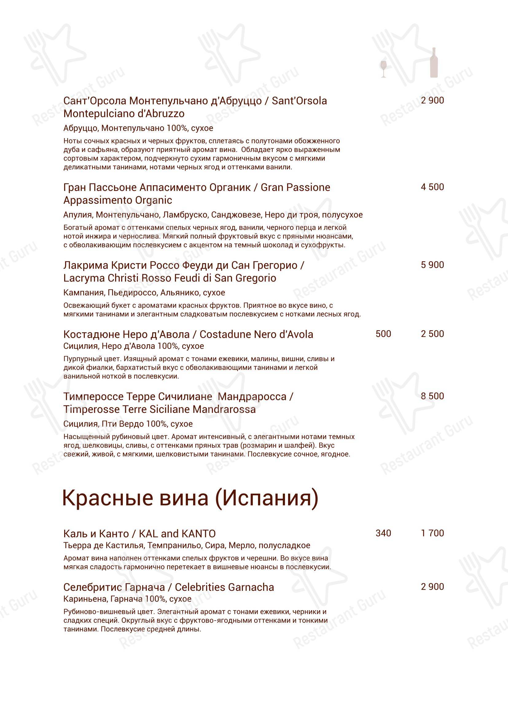 Меню ресторана Дежавю - Детское