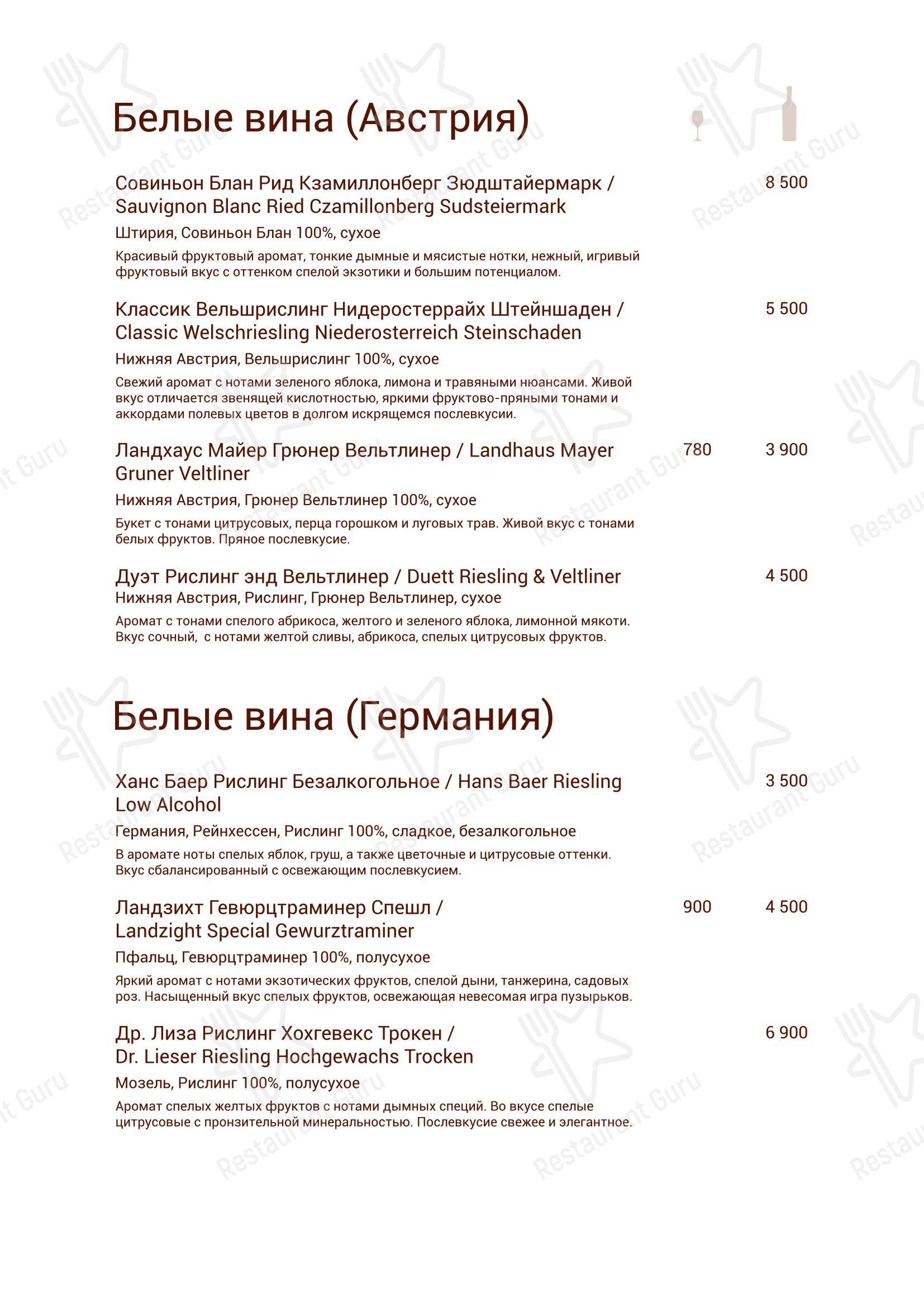 Меню ресторана Дежавю - Детское