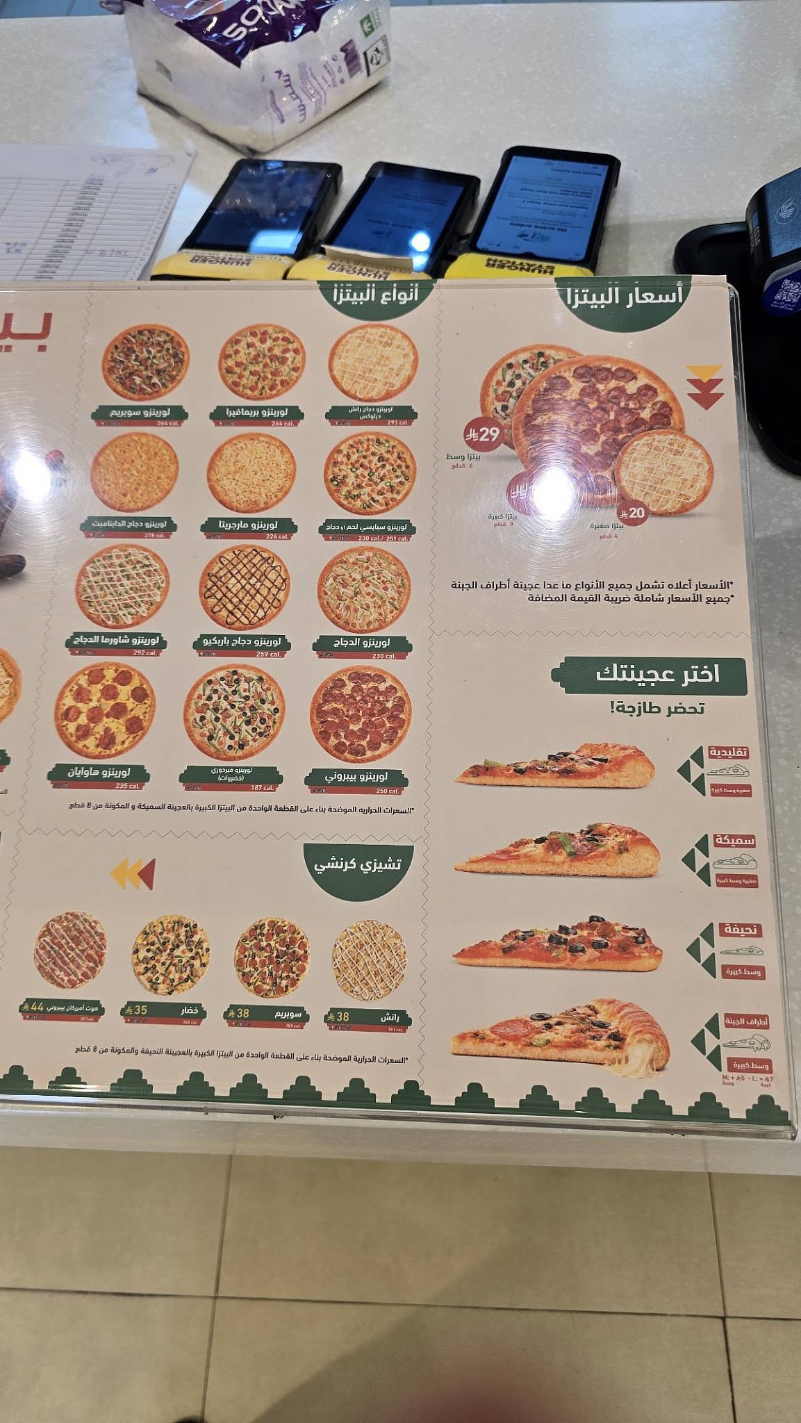 Desi Pakwan Restaurant меню