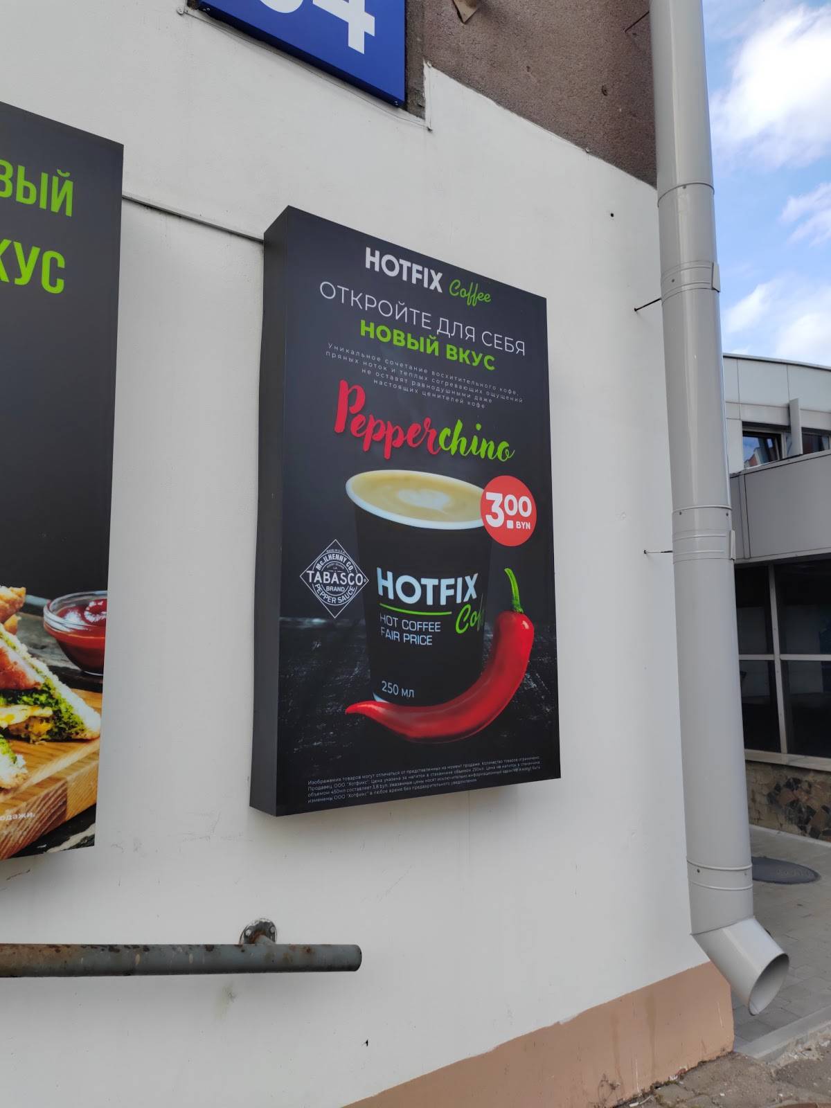 Hotfix Coffee меню