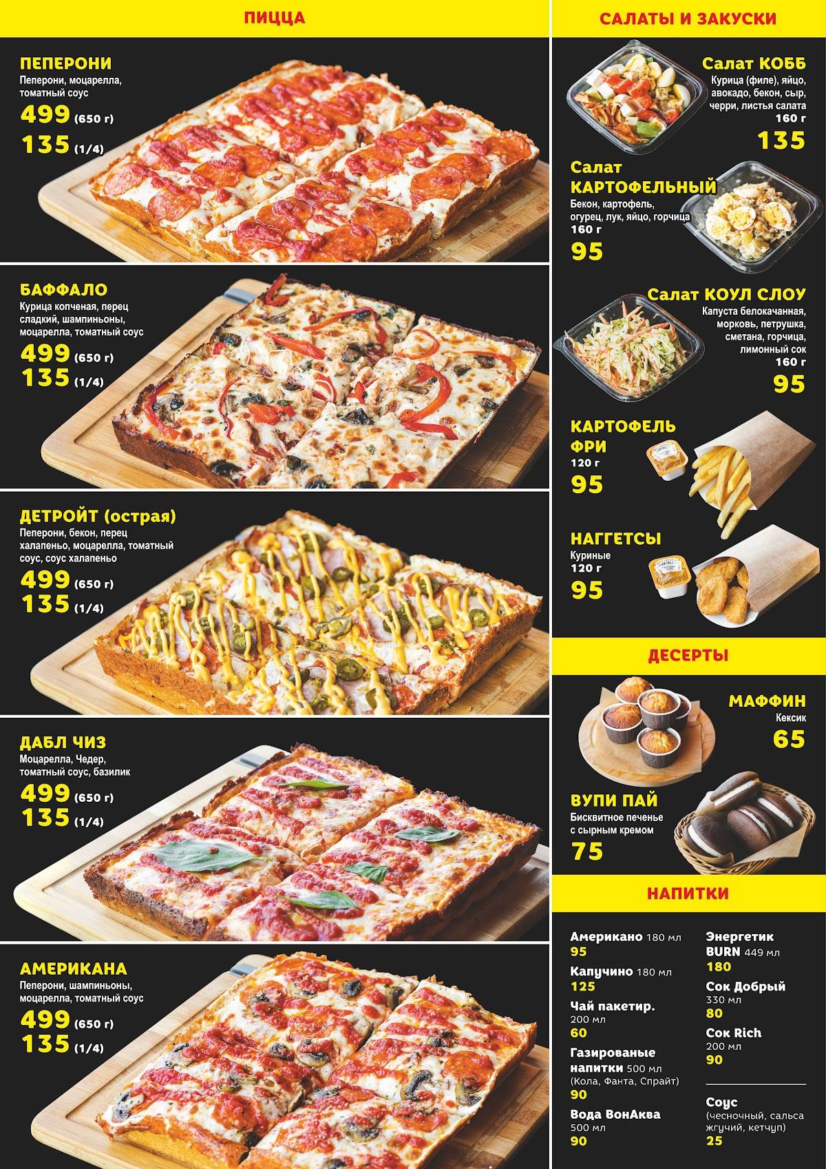 Detroit Pizza меню