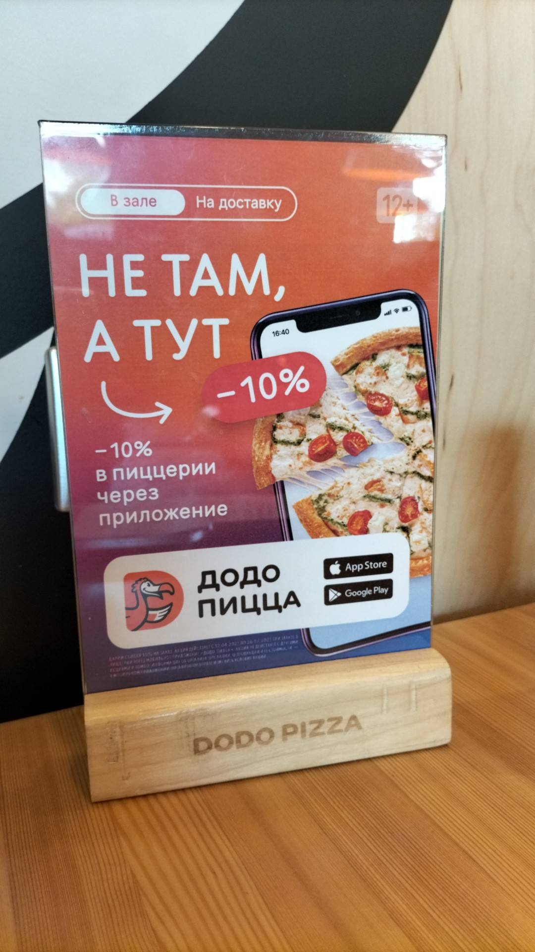 Додо Пицца меню