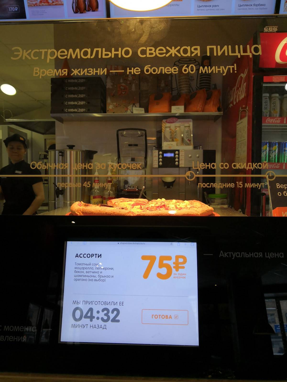 Додо Пицца меню