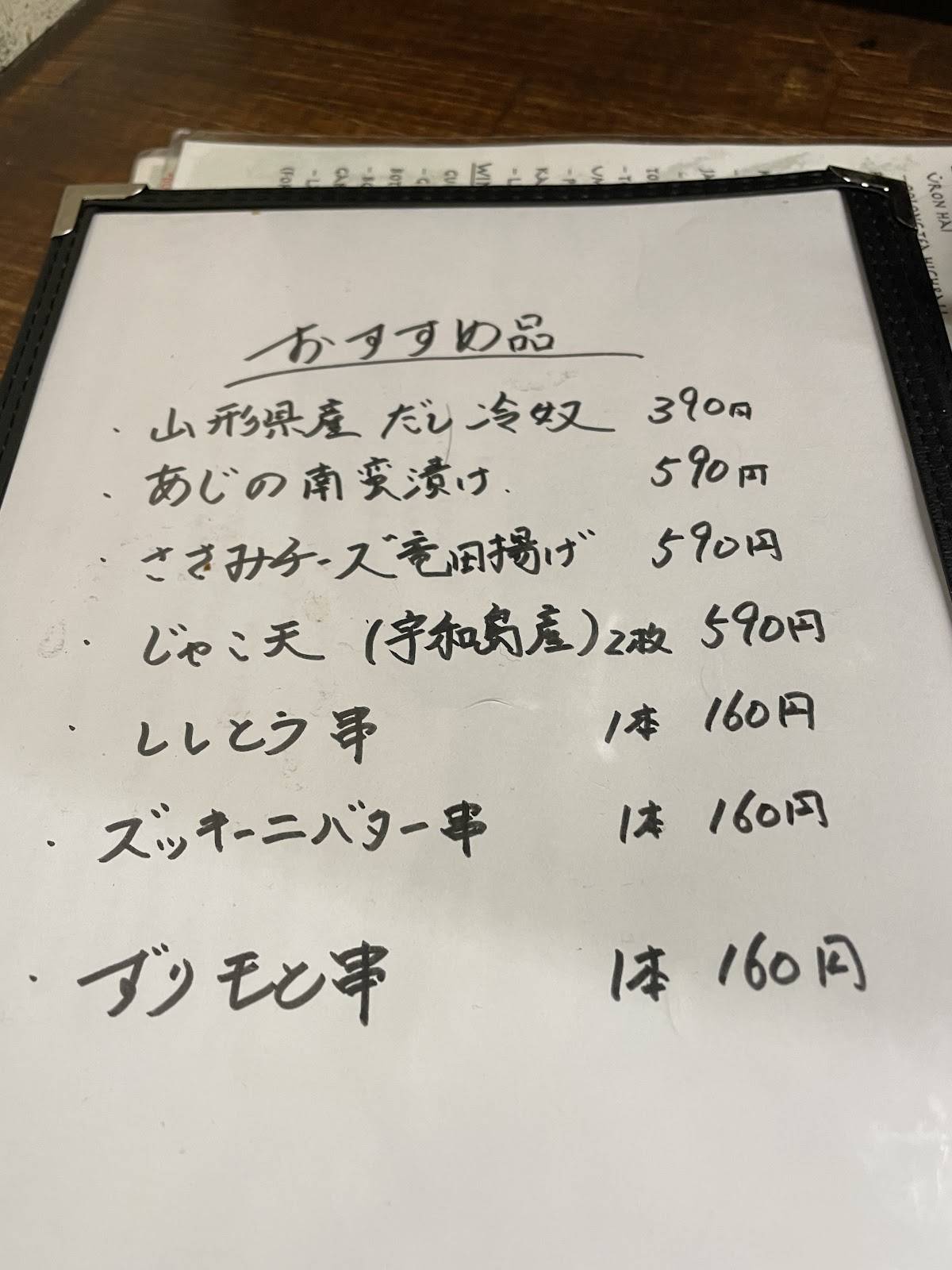 Dogen Roppongi меню