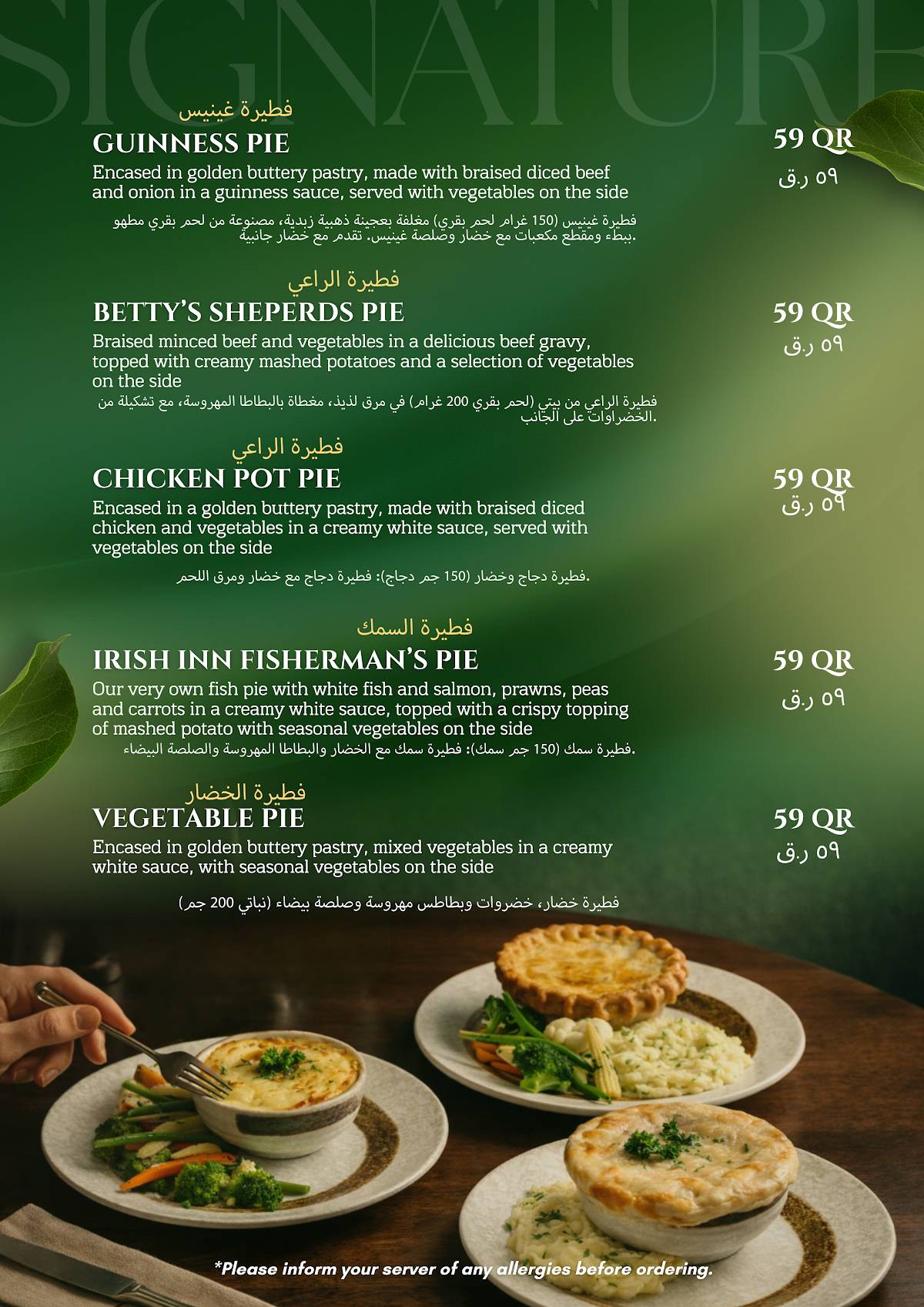 Irish Inn Doha меню