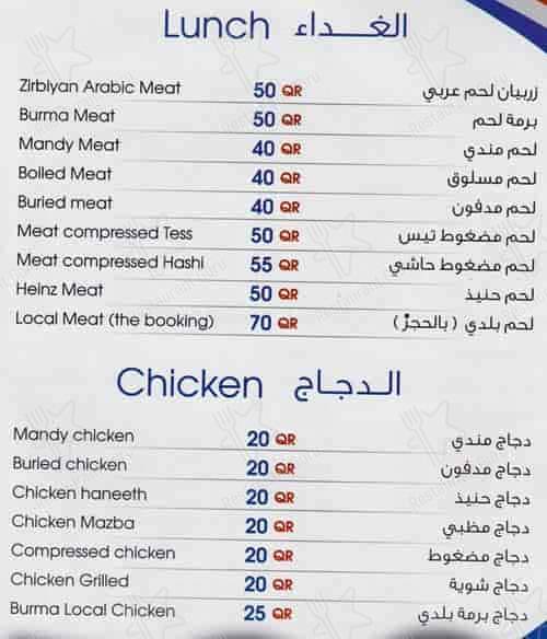 Raydan Restaurant меню