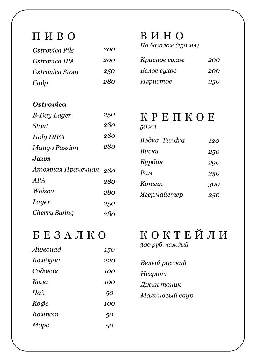 Дом Галеева меню