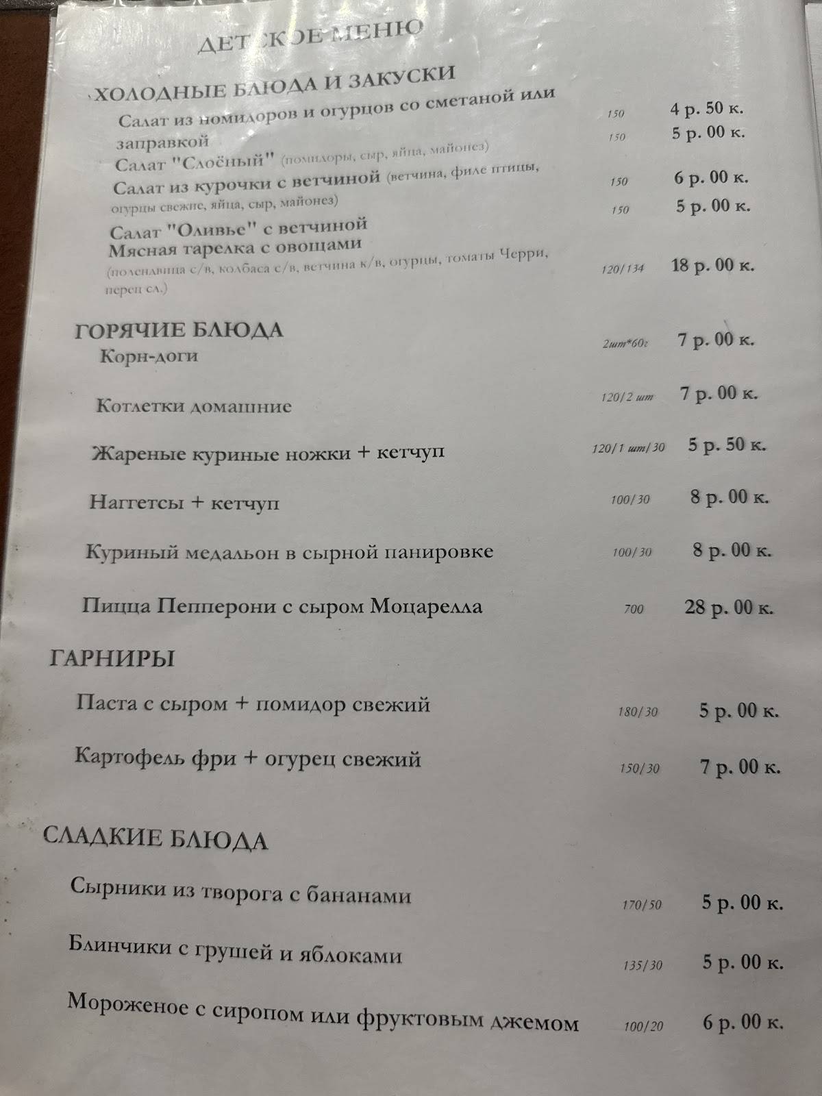 Ресторан "Дом", ООО Барташевич меню