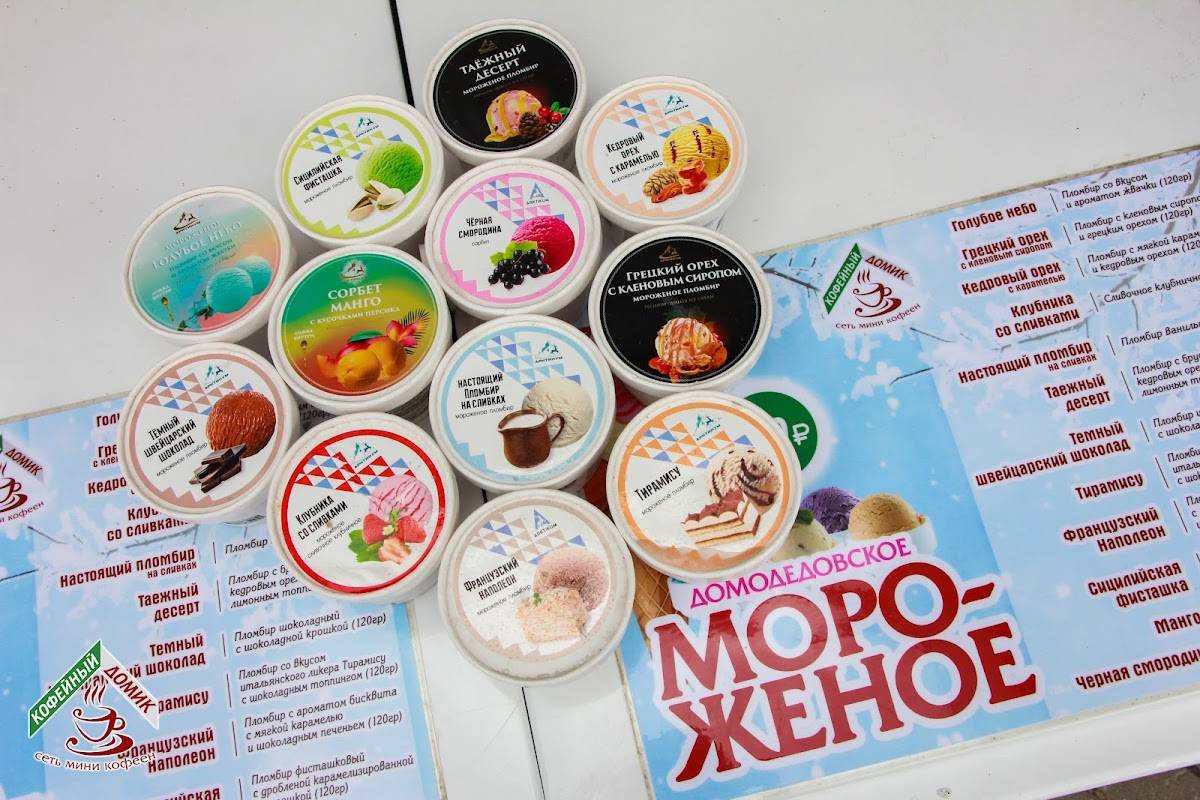 Кофейный домик меню