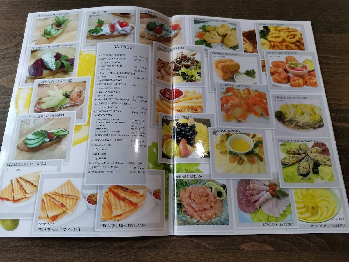 Дон Арио меню