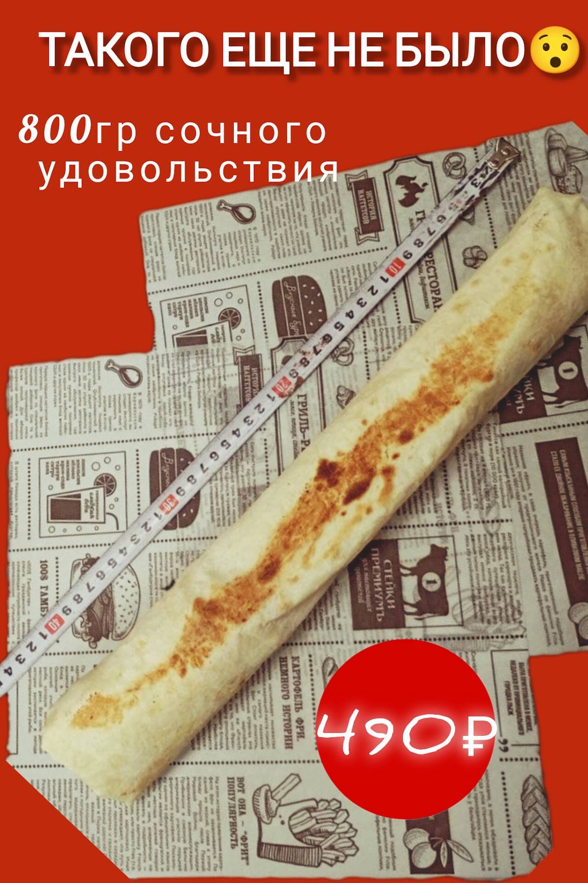 Дон Сосисон меню