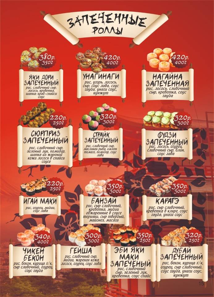 ТокиО меню