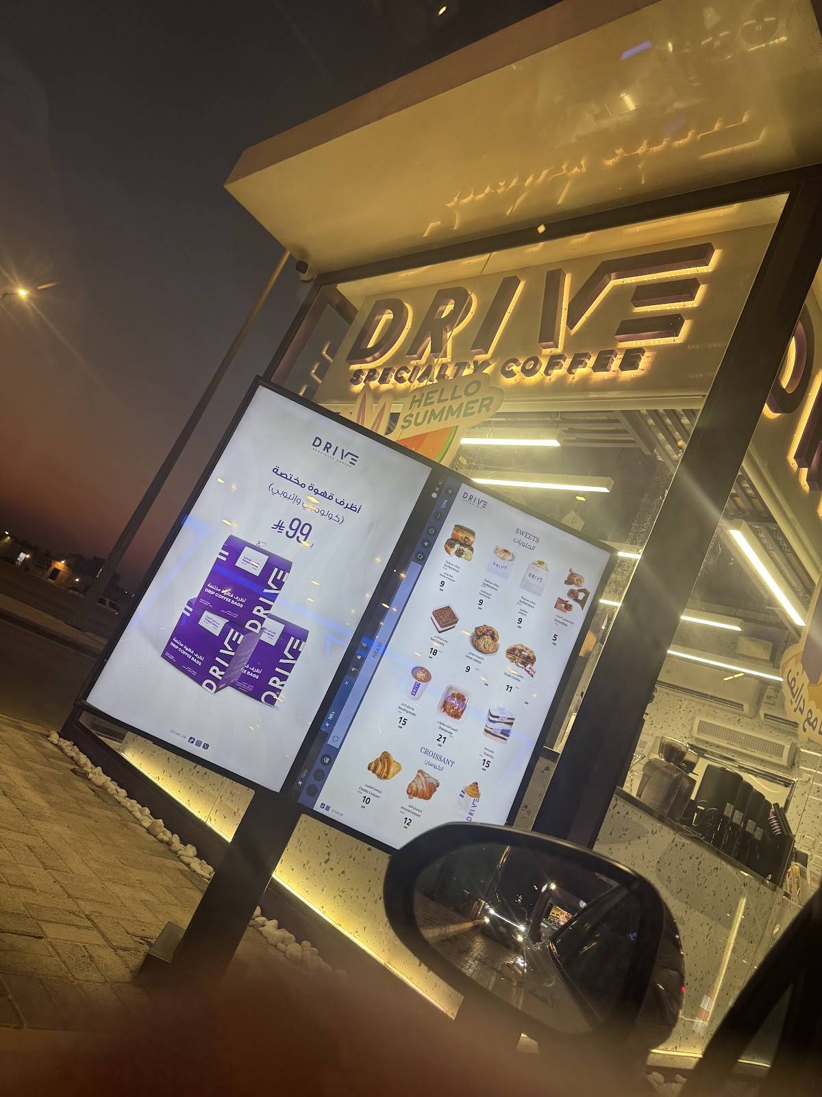Drive coffee меню
