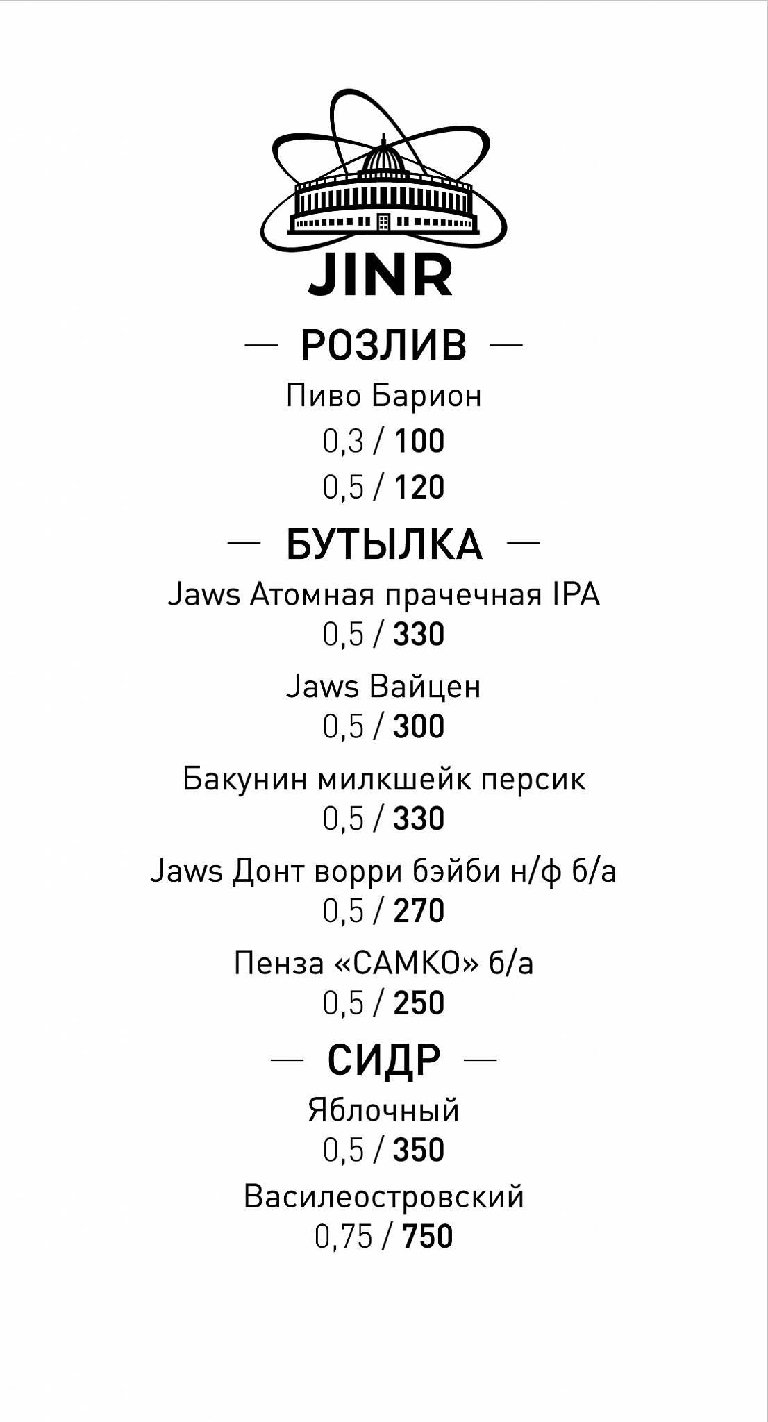 Барион меню