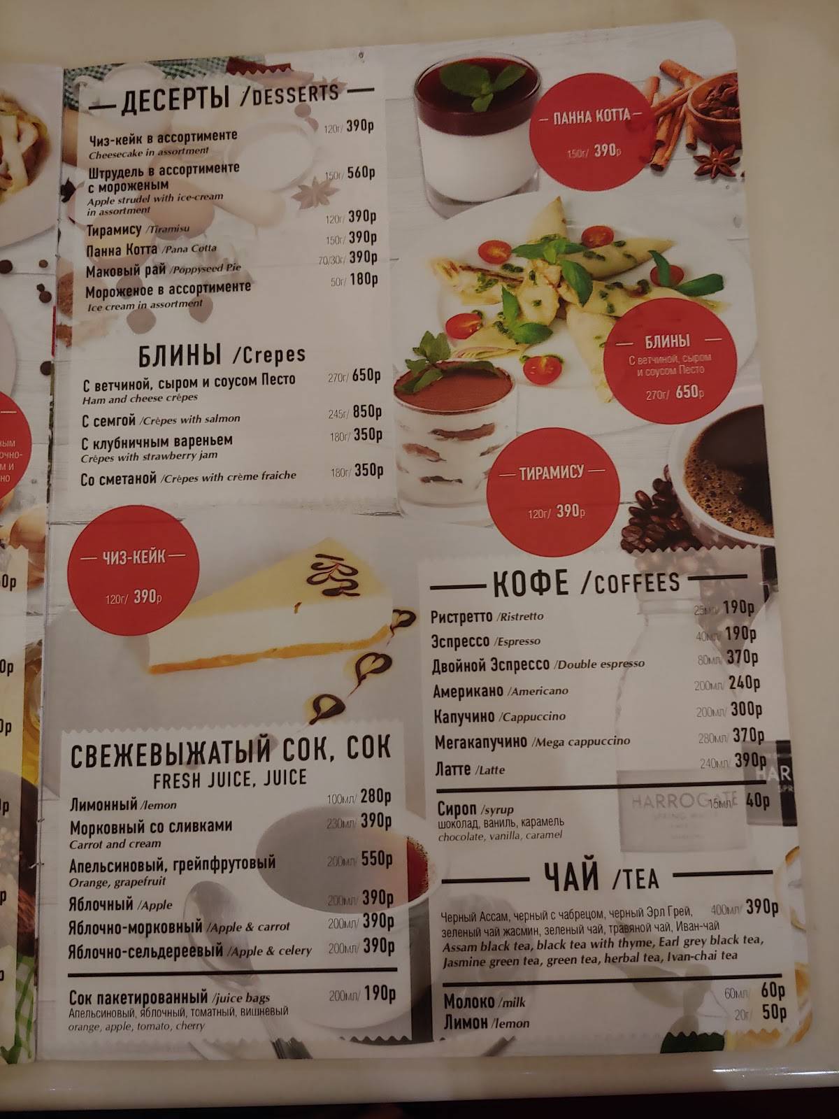 Due Colonne меню